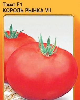 томат Король рынка VII